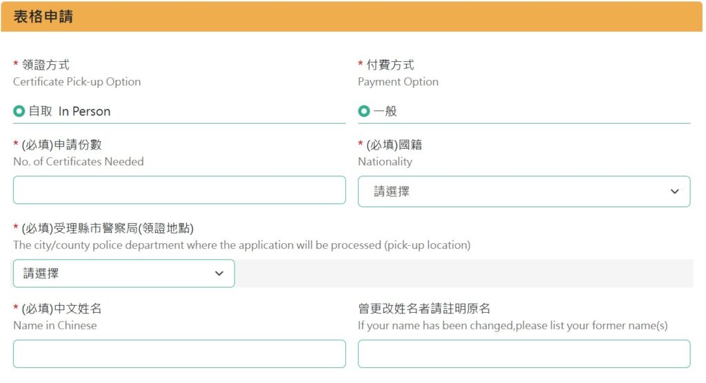 想前往沙烏地阿拉伯工作，良民證是必要文件之一，申請良民證可透過內政部警政署線上申請，領取方式有臨櫃或郵寄。